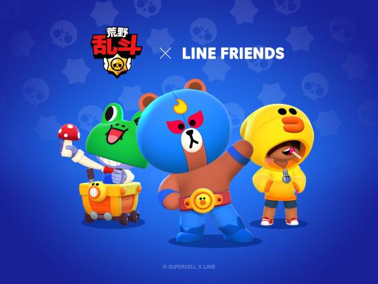 荒野亂斗xLINE FRIENDS聯(lián)名系列皮膚上線！