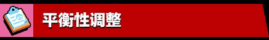 5月更新實(shí)裝：荒野亂斗全新體驗(yàn)，盡在亂斗金券主題季！