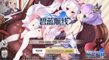 《碧藍(lán)航線》艦船百科希姆斯級(jí)驅(qū)逐艦介紹