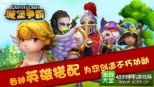 最新版本出爐《城堡爭(zhēng)霸》更新至1.0.5版本