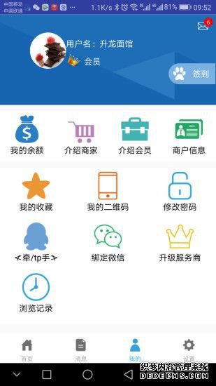 視覓通APP手機版下載圖3: