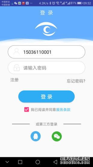 視覓通APP手機版下載圖6: