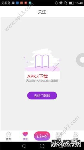 媚妹直播邀請(qǐng)碼安卓版app下載圖1: