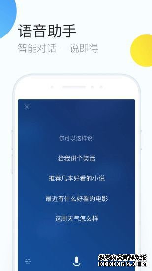 qq游覽器2018最新版手機官方下載圖片1