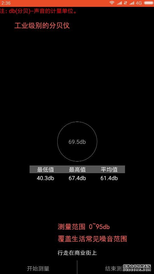 厘米尺子在 線測量手機APP工具下載圖片3