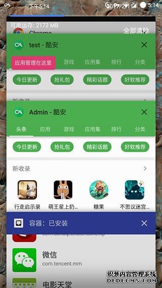 容器app官網(wǎng)下載安裝圖3: