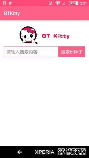 櫻桃btkitty搜索神器app下載圖1: