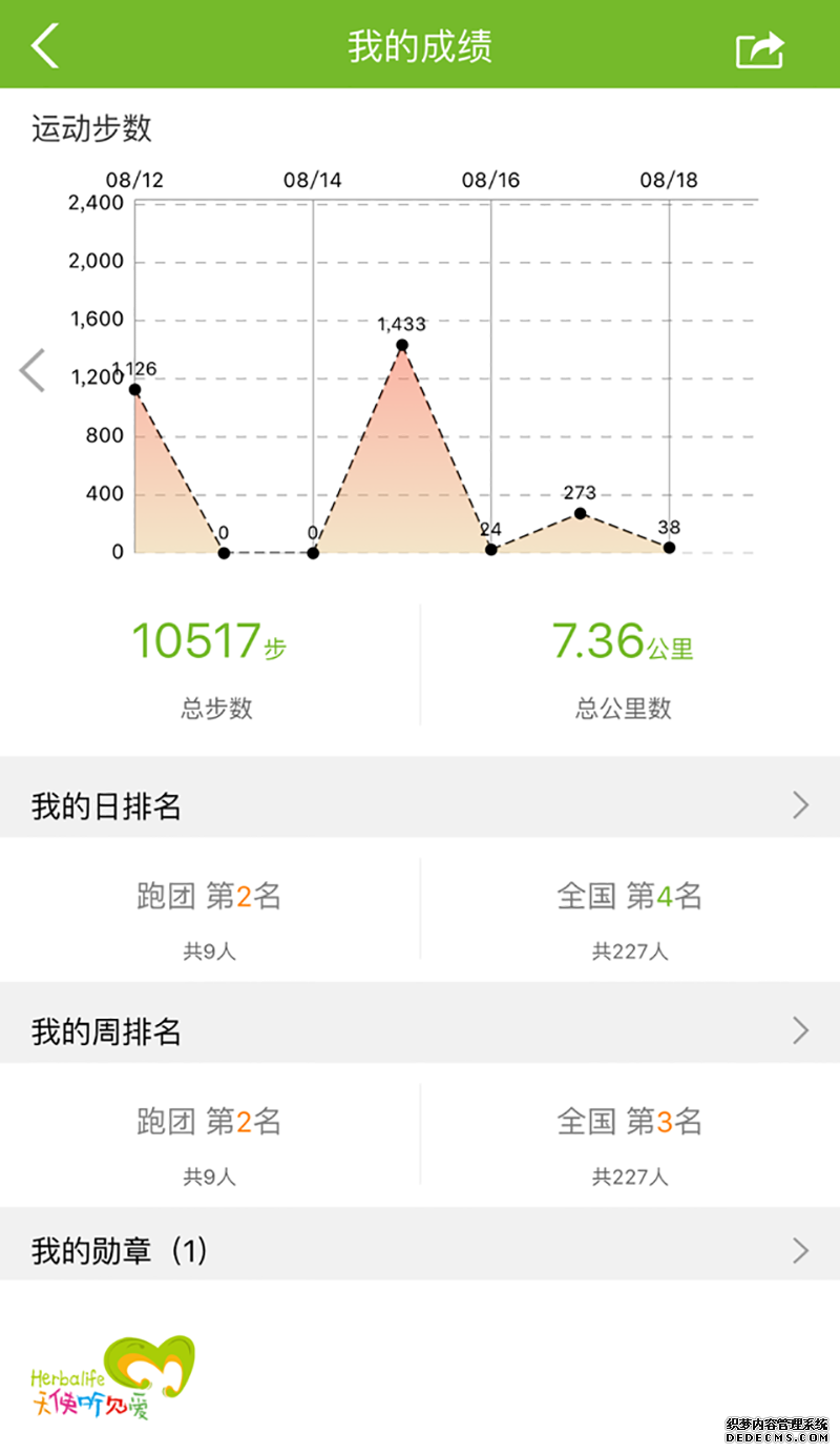 萊聚官方版下載圖片1