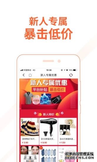 淘集集商城app下載最新版圖片2