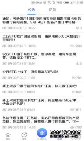 眾嗨聯(lián)盟下載手機版圖3: