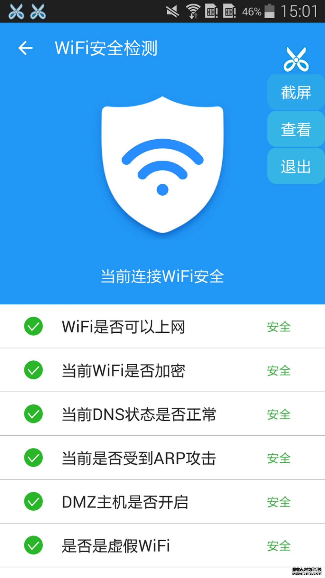 WiFi鑰匙大家app下載手機(jī)國界1: