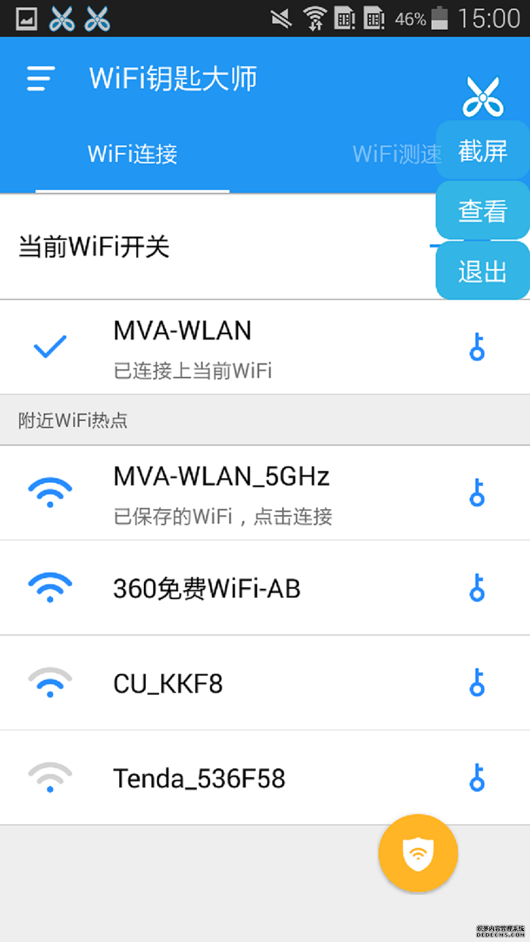 WiFi鑰匙大家app下載手機(jī)國界2: