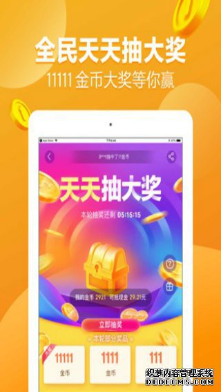 1號(hào)店ipad版