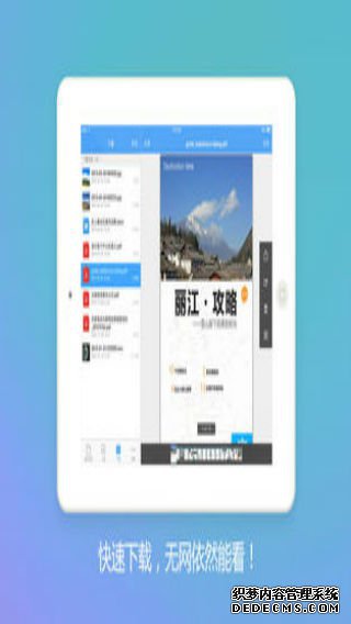 百度網(wǎng)盤ipad版V4.7.1