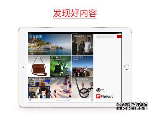 Flipboard iPad版