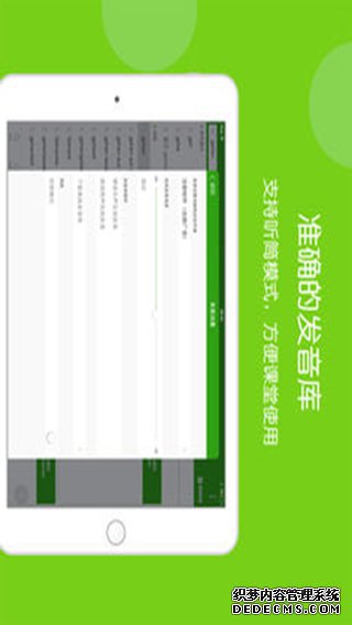 德語助手ipad版V8.7.7