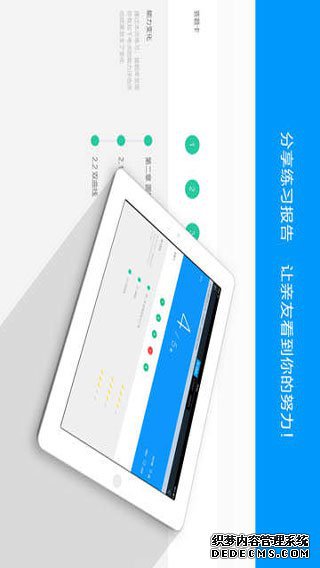 猿題庫(kù)高考iPad版V6.17.0