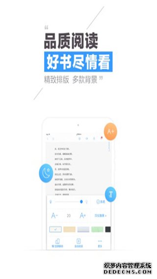 QQ閱讀IPad版