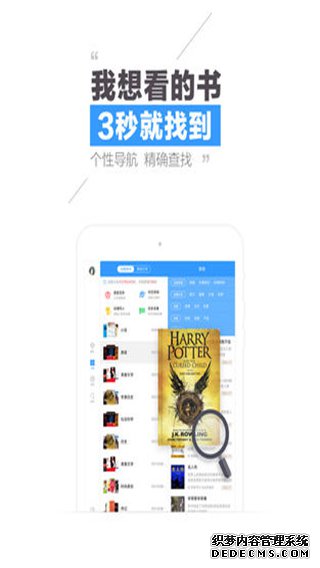 QQ閱讀IPad版