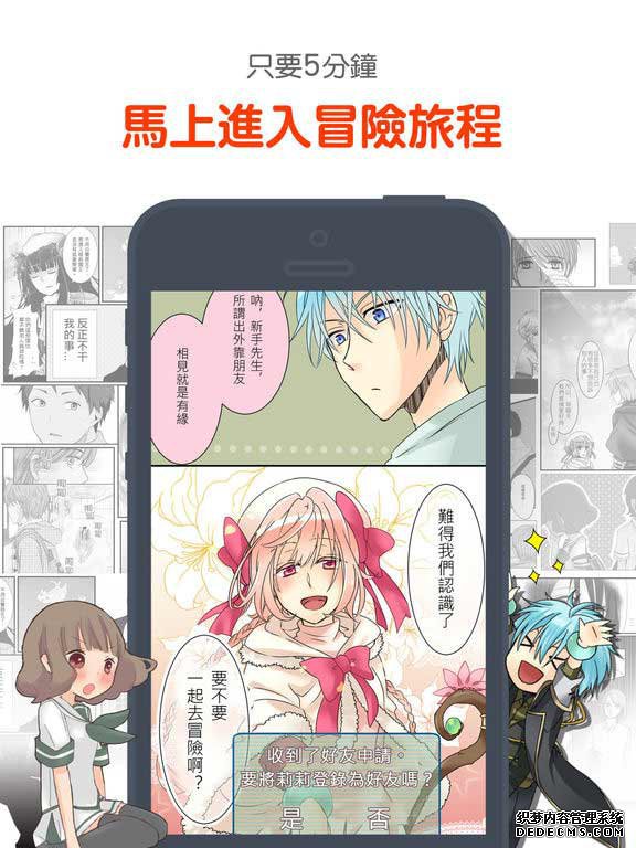 comico iPad版