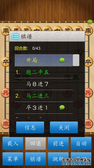 中國(guó)象棋iPad版