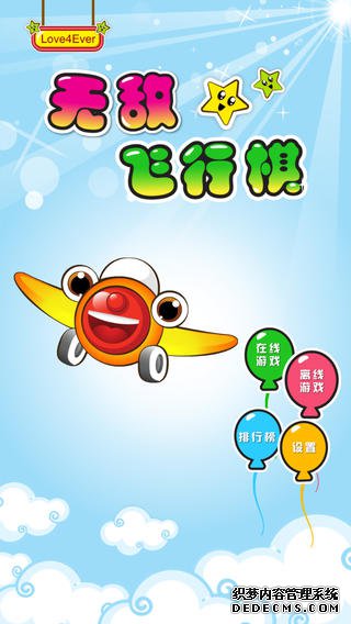 無(wú)敵航行棋ipad版v1.1.0