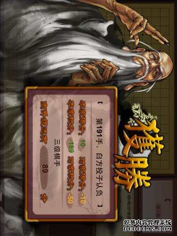 QQ圍棋HDv1.3