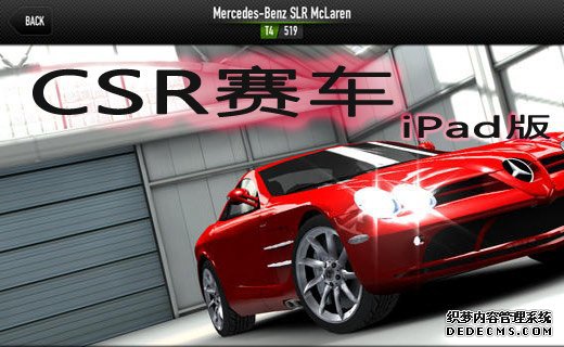 CSR賽車iPad版v3.5.0