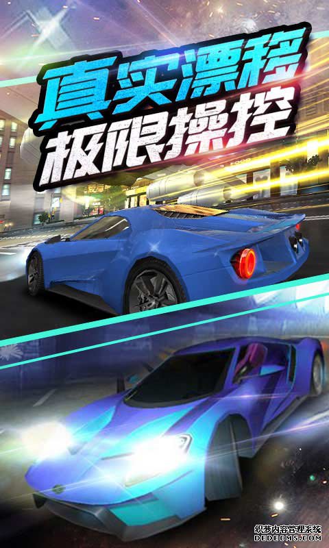 我是車神2iPad版