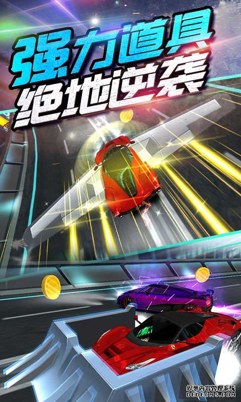 我是車神2iPad版