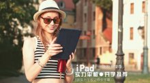 iPad領(lǐng)銜開學季 8款實力平板讓你變學霸