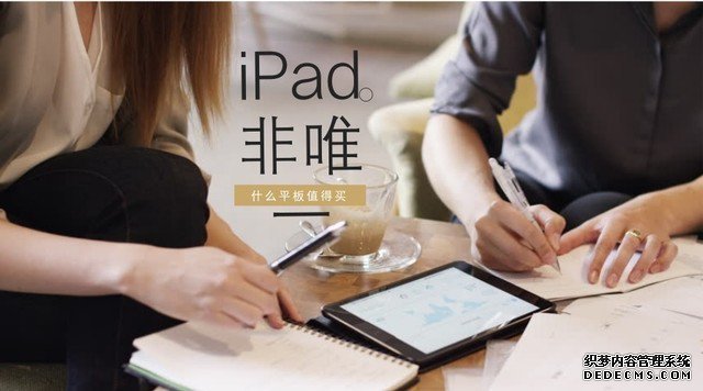 iPad就是全部？人氣匯報你啥平板值得買 