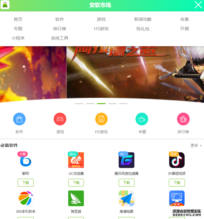 山西電子社保卡app在那邊下載