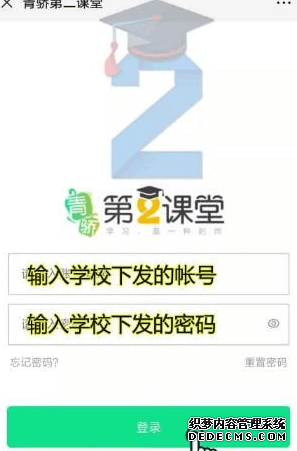 2019年輕驕第二教室怎么從頭測驗(yàn)