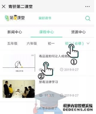 2019年輕驕第二教室怎么從頭測驗(yàn)