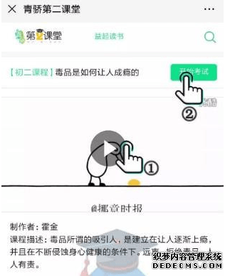 2019年輕驕第二教室怎么從頭測驗(yàn)