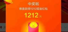 2019淘寶雙12全民尋寶怎么玩