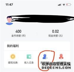 番茄免費小說怎么邀請摯友