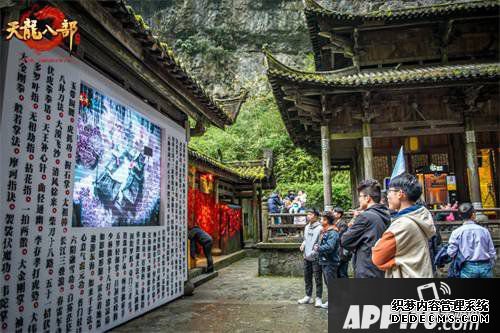 天龍八部手游聯(lián)袂武隆天坑再現(xiàn)桃源秘境