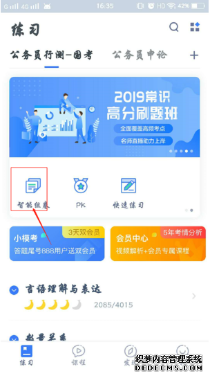 粉筆app怎么打印試卷