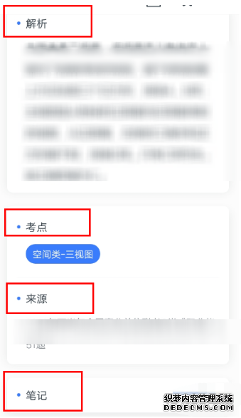 粉筆app怎么看已經(jīng)做過的題