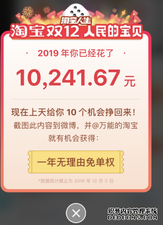 淘寶你絕對(duì)不想知道的事怎么玩