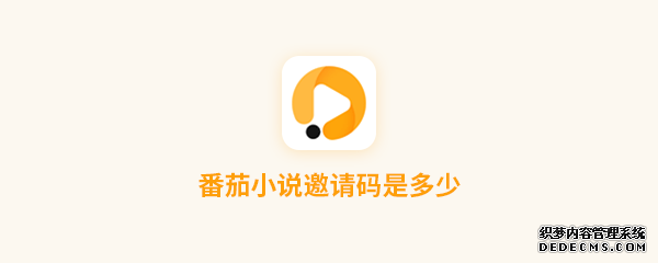 速問視頻邀請(qǐng)碼是幾多