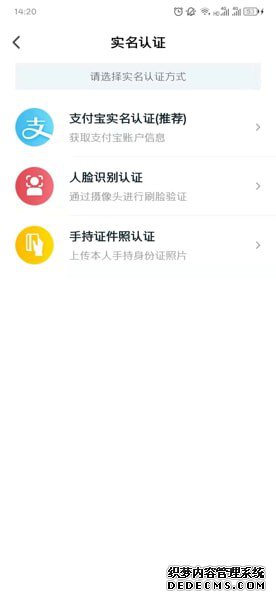 我的長沙app怎么實名認(rèn)證