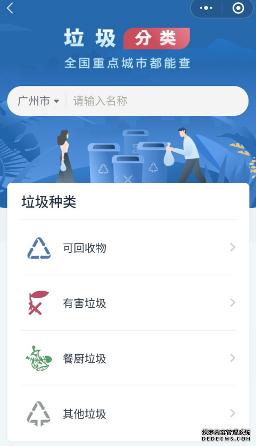 全國(guó)垃圾分類小措施怎么用