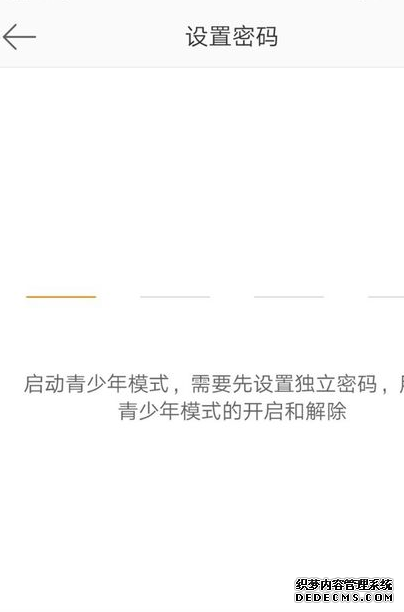 新浪微博怎么開啟青少年模式