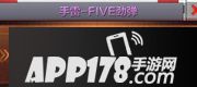 手游CF手雷FIVE勁彈屬性圖鑒詳解 手雷FIVE勁彈怎么樣