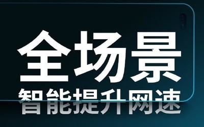 realme真我X50支持雙通道Wi-Fi5G同時在線 速度更快