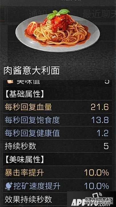 嫡之后極品屬性食物建造要領(lǐng) 極品屬性食物怎么做