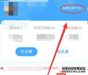 翼付出怎么打消自動繳費